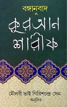 bangla kitab pdf